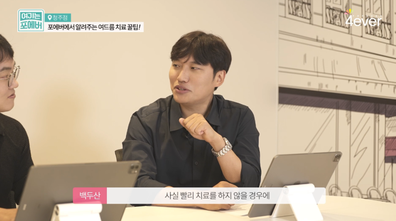 청주여드름피부과, 한두 번이면 괜찮아질까요?