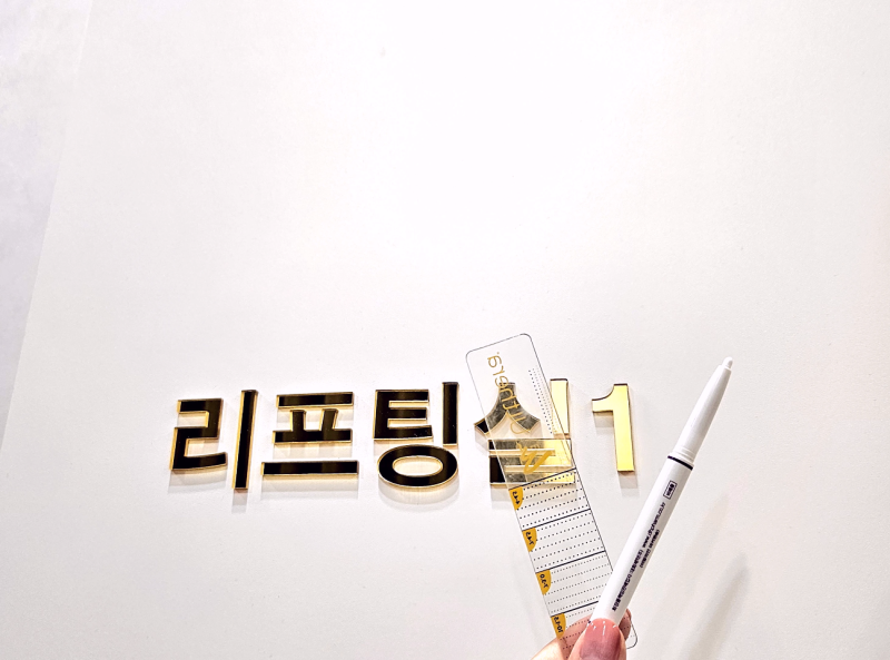 청주울쎄라 결과 만드는 3가지
