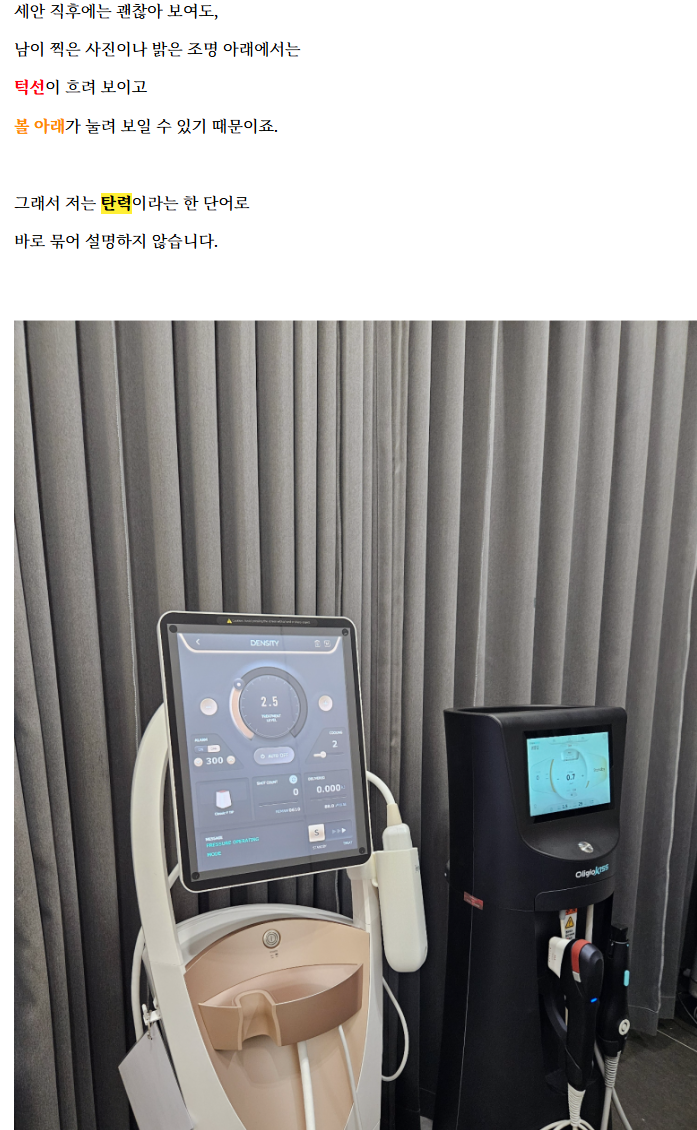 청주성안길피부과 진료, 탄력 살리고 싶다면?