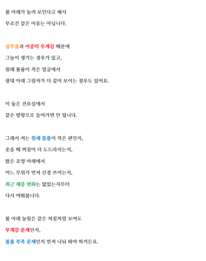 청주성안길피부과 진료, 탄력 살리고 싶다면?