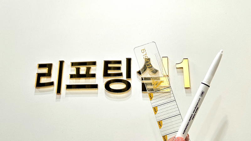 청주울쎄라 40대 처짐 적합할까?