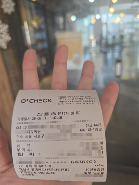 무삭제 라미네이트 후기 [내돈내산 1편]