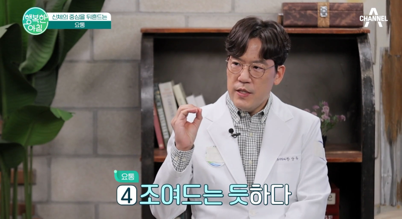 양주정형외과, 어깨가 갑자기 아플 때