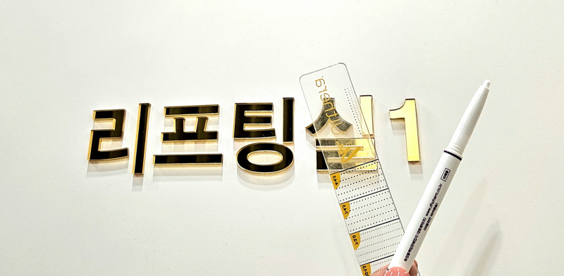 청주울쎄라, 실패 없이 받으려면 순서가 있다?