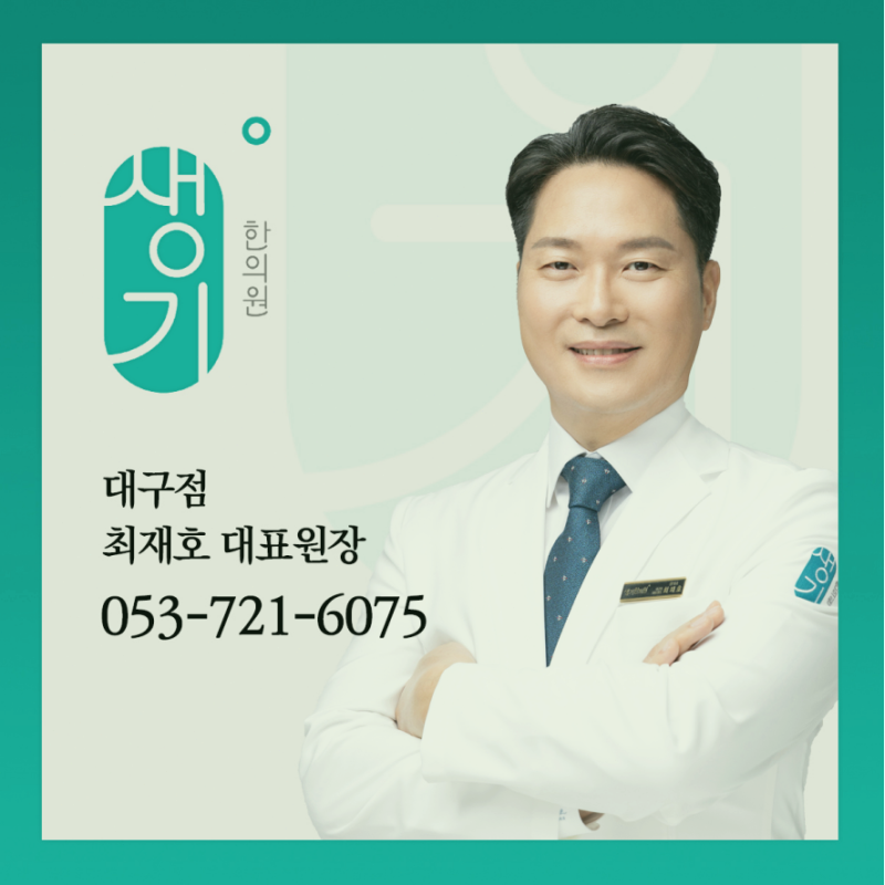 대구중구피부과 건선 전염병일까? 오해와 진실