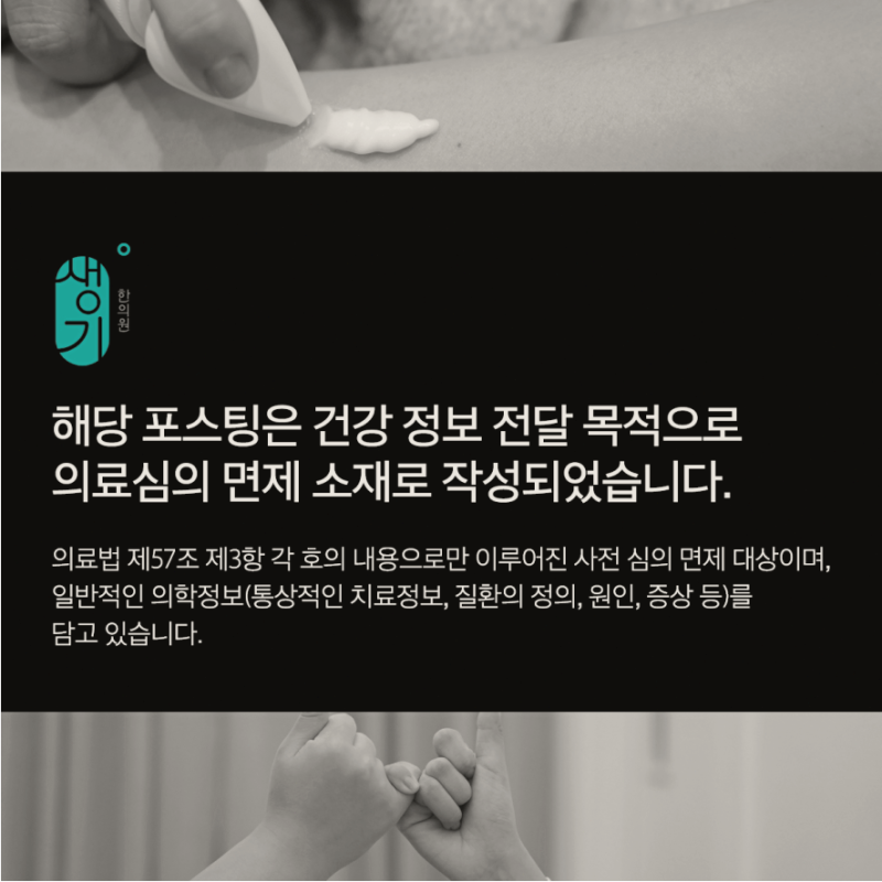 대구중구피부과 건선 전염병일까? 오해와 진실