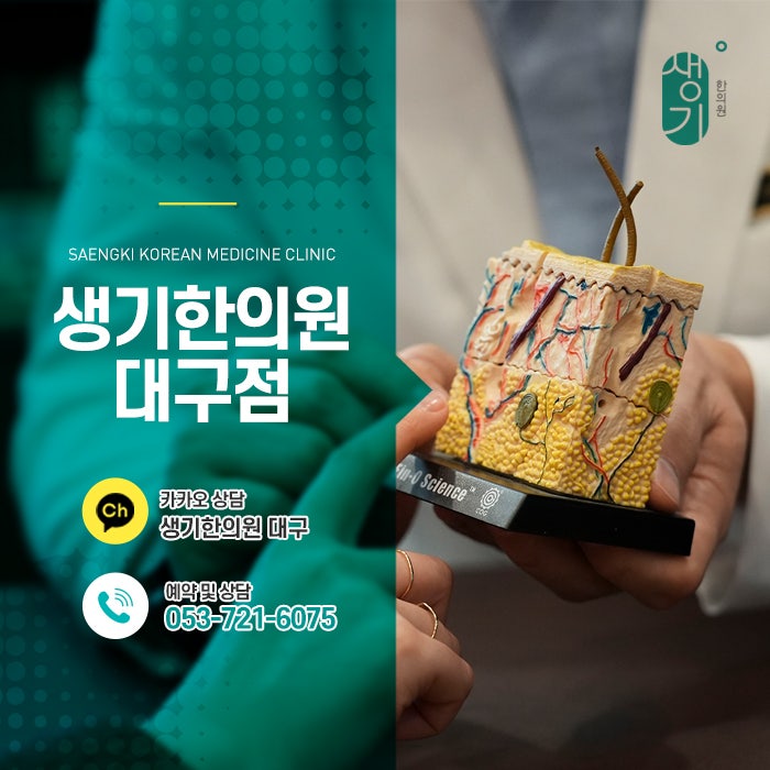 대구중구피부과 건선 전염병일까? 오해와 진실