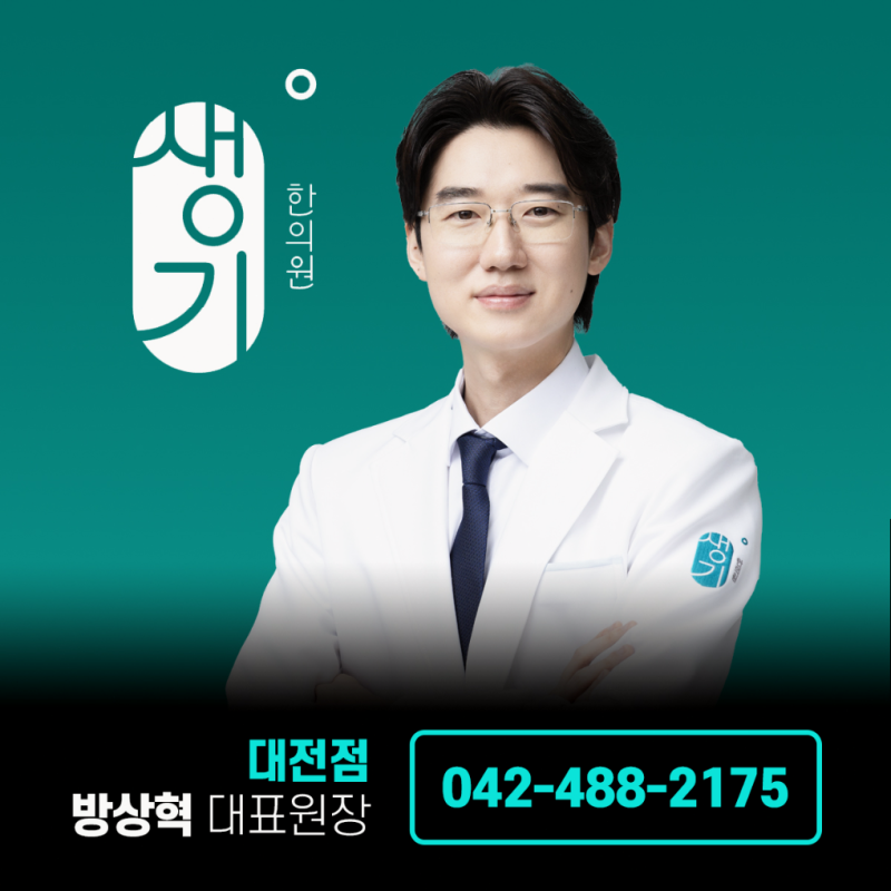 관저동피부과 지루성피부염 걱정이라면