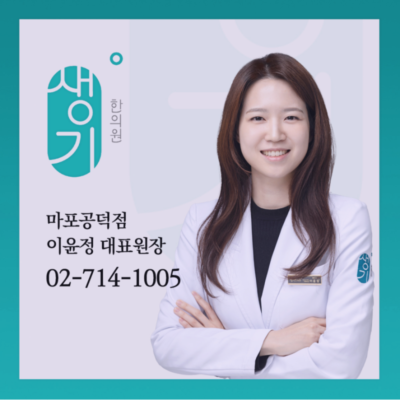 공덕피부과 두드러기 연고 발라도 계속해서 재발한다면