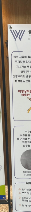 의정부 정형외과 추천 오십견 치료 방법은?