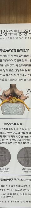 의정부 정형외과 추천 오십견 치료 방법은?