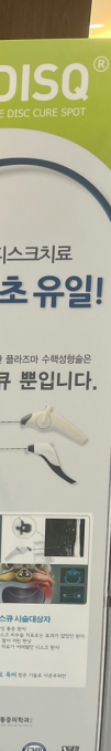 의정부 정형외과 추천 오십견 치료 방법은?