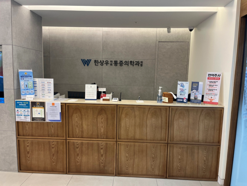 옥정정형외과 발목 인대파열 증상과 치료법