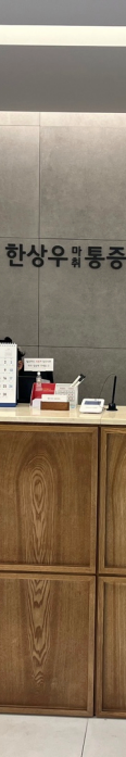 옥정정형외과 발목 인대파열 증상과 치료법