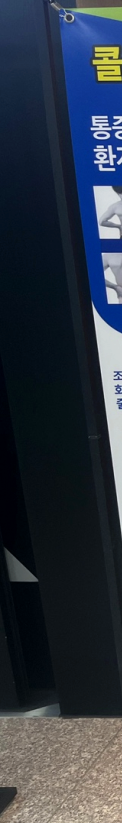 양주도수치료 교통사고 후 틀어진 체형 균형 바로잡기