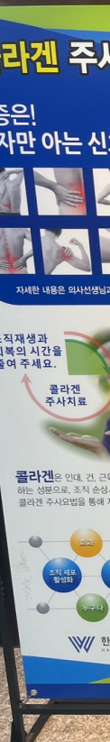 양주도수치료 교통사고 후 틀어진 체형 균형 바로잡기