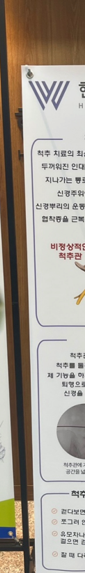 양주도수치료 교통사고 후 틀어진 체형 균형 바로잡기