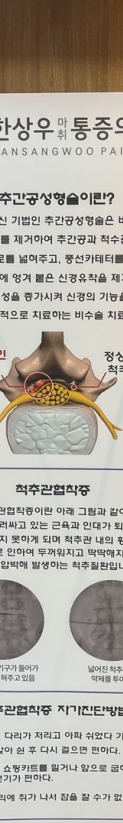 양주도수치료 교통사고 후 틀어진 체형 균형 바로잡기
