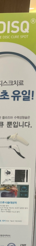 양주도수치료 교통사고 후 틀어진 체형 균형 바로잡기