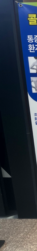 양주목디스크 증상에 빠르게 대처하는 방법