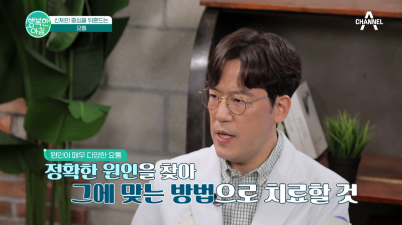 양주 옥정 정형외과 척추협착증 주요 증상과 치료 방법