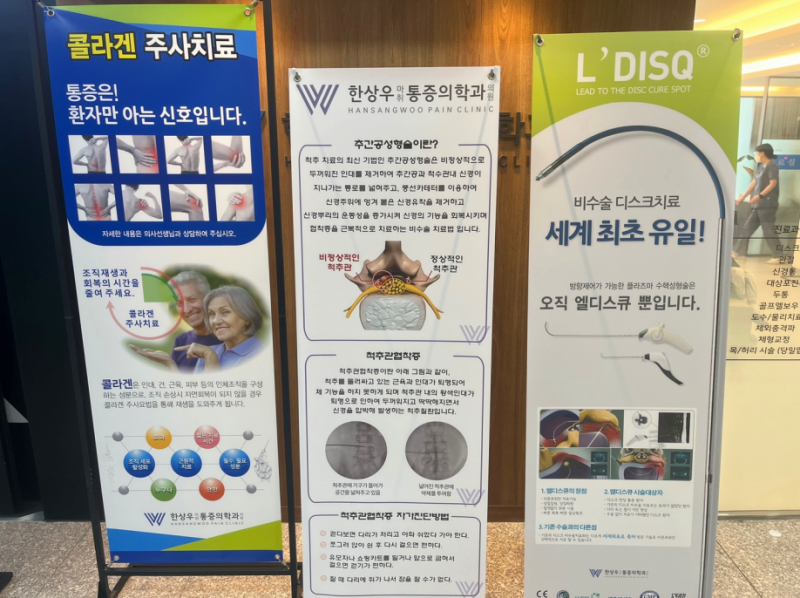 목디스크 가슴통증, 어깨통증 증상 심장질환과 구분법