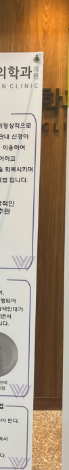 목디스크 가슴통증, 어깨통증 증상 심장질환과 구분법