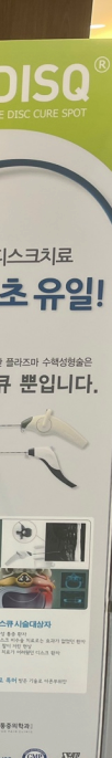 목디스크 가슴통증, 어깨통증 증상 심장질환과 구분법