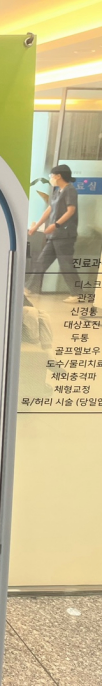 목디스크 가슴통증, 어깨통증 증상 심장질환과 구분법