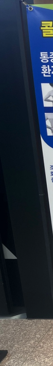 양주 정형외과 추천 무릎 통증 치료 진단이 우선