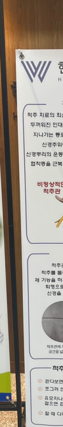 양주허리디스크 통증 정도와 비수술적 관리법 <실제 사례>