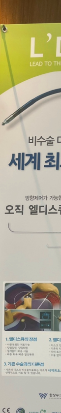 양주허리디스크 통증 정도와 비수술적 관리법 <실제 사례>