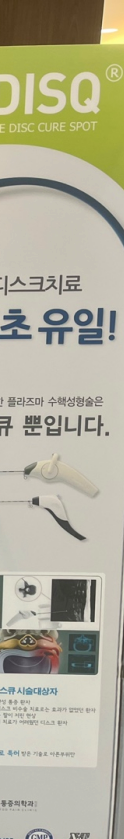 양주허리디스크 통증 정도와 비수술적 관리법 <실제 사례>
