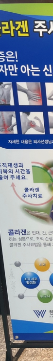 의정부역정형외과 척추협착증 디스크 다른 원인과 증상