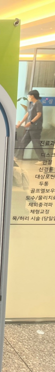 의정부역정형외과 척추협착증 디스크 다른 원인과 증상