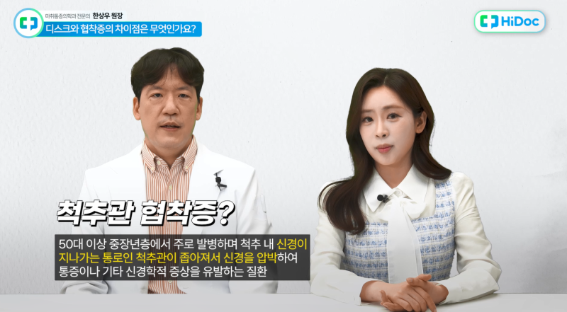 양주정형외과 허리통증 척추관협착증 비수술적 치료로