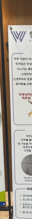 양주정형외과 거북목 일자목 방치하면 나타나는 문제와 치료법