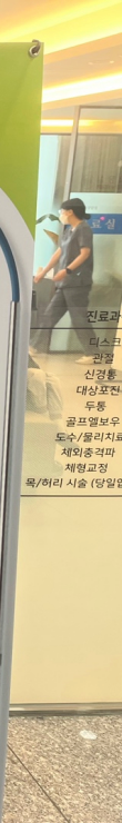 양주정형외과 거북목 일자목 방치하면 나타나는 문제와 치료법