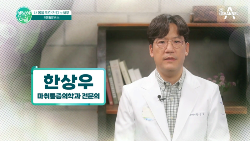 양주정형외과 반복적인 무릎 통증에서 벗어나는 방법