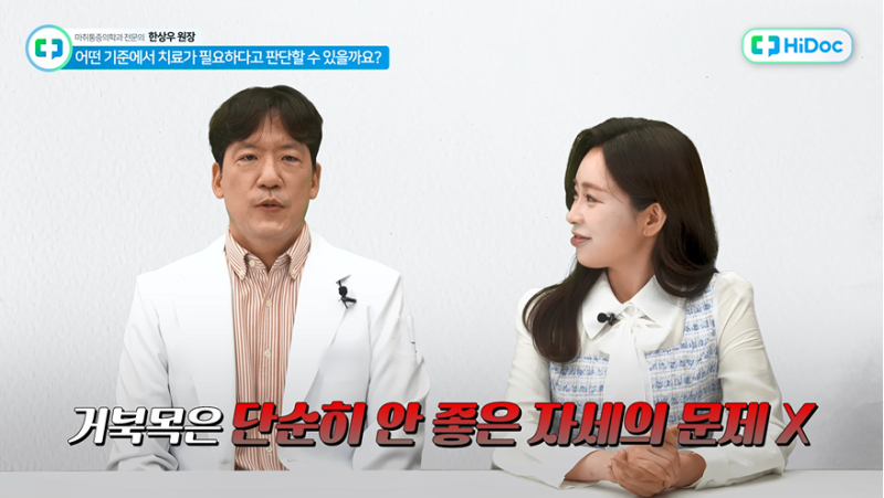 양주정형외과 목·허리 통증 관리와 신체 균형 조절