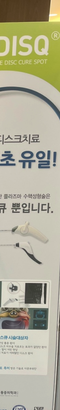 양주정형외과 팔·어깨 통증의 원인과 치료 접근