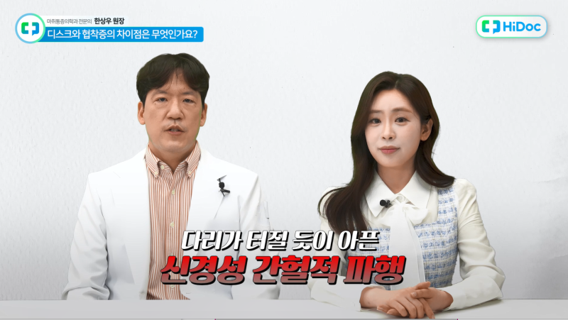 양주목디스크 가슴 어깨통증 증상, 심장질환일까?
