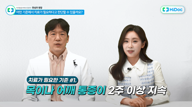 양주정형외과 가슴 어깨 통증 증상? 목디스크와 헷갈린다면