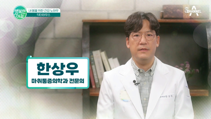 양주정형외과 무릎통증 참는 게 능사가 아닙니다