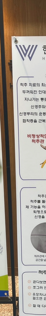 양주정형외과 무릎통증 참는 게 능사가 아닙니다