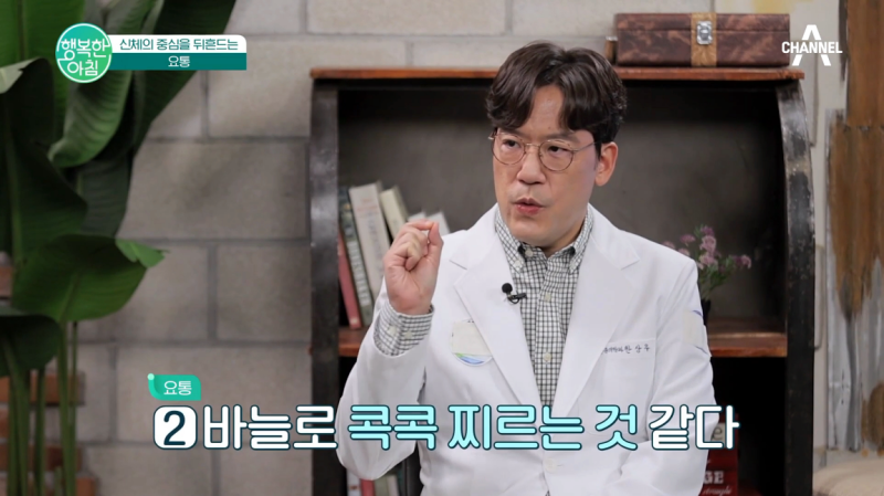 의정부정형외과추천 허리디스크 환자 사례로 보는 원인 치료방법