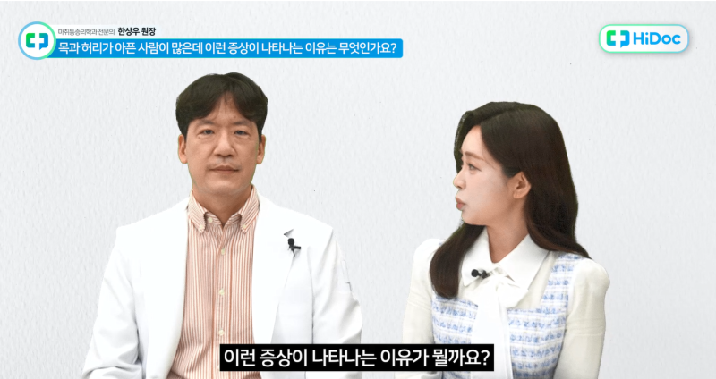 옥정거북목 목이 아프고 두통까지 있다면?