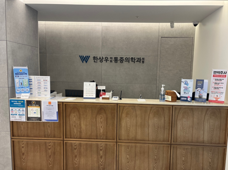 양주정형외과, 같은 통증인데 치료가 다른 이유