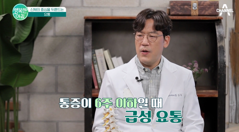 양주목디스크 이 증상이면 미루지 마세요 <경고>