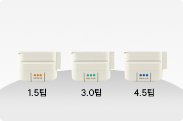 1.5·3.0·4.5 깊이를 구분한 울쎄라 팁 이미지